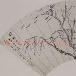 清代 戴熙《戴熙、毕涵山水扇面》国画山水作品图片赏析