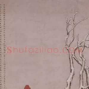 现代 俞明《俞明仕女梅花图轴》国画人物作品图片赏析