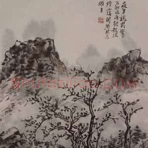 1944年 黄宾虹《黄宾虹写李檀园诗意山水图册》国画山水作品图片赏析
