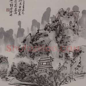 1944年 黄宾虹《黄宾虹写李檀园诗意山水图册》国画山水作品图片赏析