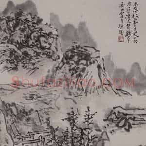 1944年 黄宾虹《黄宾虹写李檀园诗意山水图册》国画山水作品图片赏析