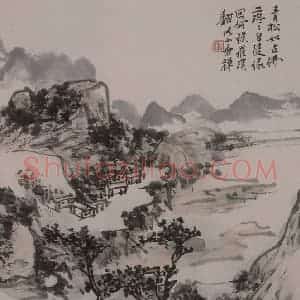 1944年 黄宾虹《黄宾虹写李檀园诗意山水图册》国画山水作品图片赏析