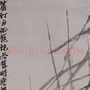 现代 周铁衡《周铁衡芦雁图轴》国画花鸟作品图片赏析