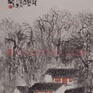 1961年 石鲁《石鲁山居小景图轴》国画综合作品图片赏析