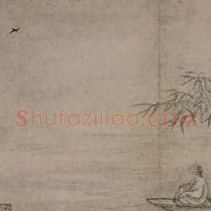 清代 李世棹《李世倬山水图册》国画山水作品图片赏析