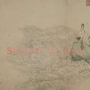清代 李世棹《李世倬山水图册》国画山水作品图片赏析