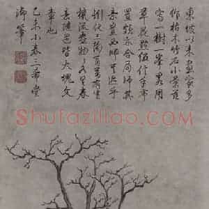 清代 弘历《弘历古木林石图轴》国画花鸟作品图片赏析