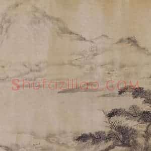 清代 方熏《方熏山水图卷》国画山水作品图片赏析