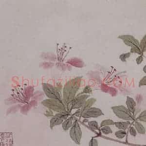 清代 董诰《董诰花卉图册》国画花鸟作品图片赏析