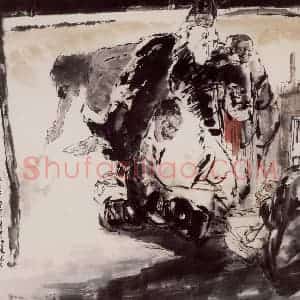 1984年 方增先《帐篷里的笑声》国画综合作品图片赏析