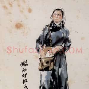 1976年 方增先《娜敏伊虹插图》国画人物作品图片赏析