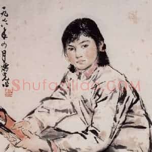 1977年 方增先《中学生》国画人物作品图片赏析