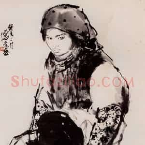 1983年 方增先《村姑》国画人物作品图片赏析