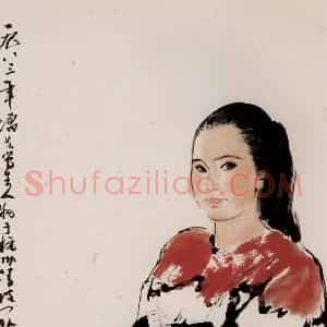 1983年 方增先《华侨女》国画人物作品图片赏析