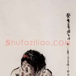1983年 方增先《康巴草原上康巴人》国画人物作品图片赏析