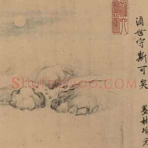 《王献之中秋帖图之一》国画人物作品图片赏析