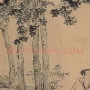 《王献之中秋帖图之三》国画人物作品图片赏析