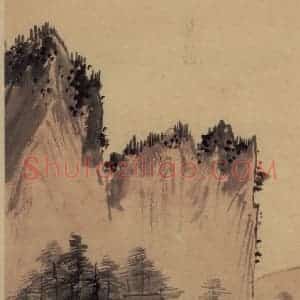 元代 赵孟頫《赵孟頫淮云院记上图之三》国画山水作品图片赏析