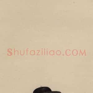 元代 赵孟頫《赵孟頫淮云院记上图之一》国画人物作品图片赏析