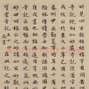 元代 赵孟頫《赵孟頫淮云院记下图之二》国画人物作品图片赏析