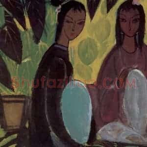 70年代 林风眠《南方》国画人物作品图片赏析
