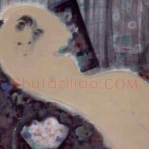 80年代 林风眠《女裸》国画人物作品图片赏析