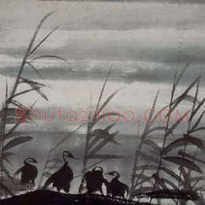 1961年 林风眠《苇丛》国画花鸟作品图片赏析
