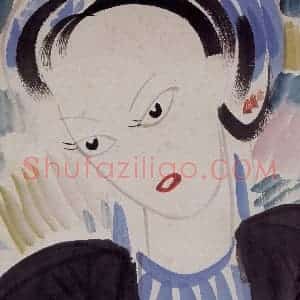 约40年代 林风眠《头像》国画人物作品图片赏析