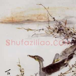1980年 高冠华《一江秋水夕阳西》国画花鸟作品图片赏析