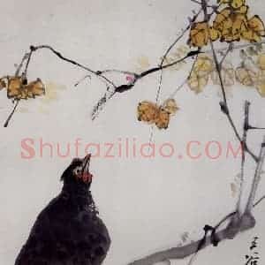 1981年 高冠华《秋熟》国画花鸟作品图片赏析