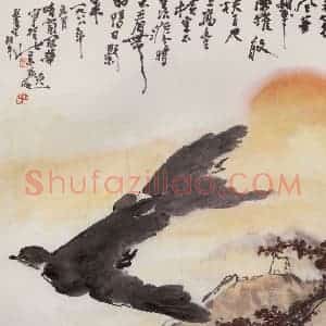 1988年 高冠华《未第风华》国画花鸟作品图片赏析