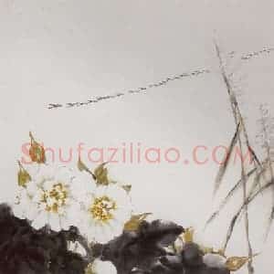 1990年 高冠华《横空一字雁南飞》国画花鸟作品图片赏析