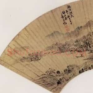 明代 袁尚统《桃源洞天图》国画山水作品图片赏析