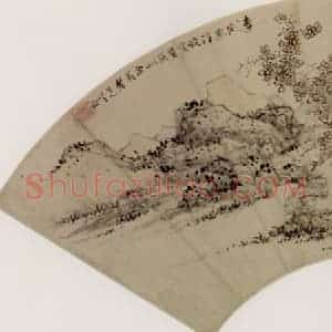 明代 蓝瑛《秋景山水》国画山水作品图片赏析