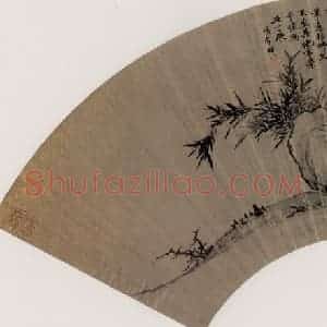 明代 项圣谟《竹石》国画花鸟作品图片赏析