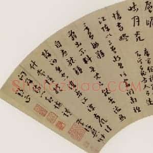 明代 曹学诠《书池上待月诗》国画作品图片赏析