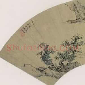 清代 刘度《山水》国画山水作品图片赏析