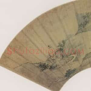 清代 胡慥《葛洪移居图》国画山水作品图片赏析
