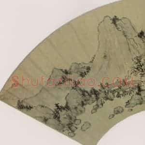 清代 郑旼《山水》国画山水作品图片赏析