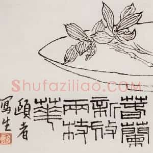 1958年 潘天寿《春兰新放》国画花鸟作品图片赏析