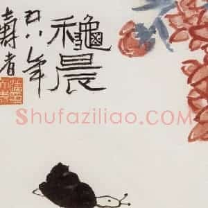 1958年 潘天寿《秋晨》国画花鸟作品图片赏析