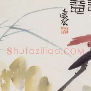 1950年代 潘天寿《诚斋诗意》国画花鸟作品图片赏析