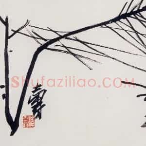 1950-60年代之间 潘天寿《荔枝》国画花鸟作品图片赏析