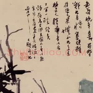 1960年 潘天寿《竹石图轴》国画山水作品图片赏析