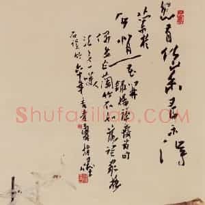 1960年 潘天寿《兰石图轴》国画山水作品图片赏析