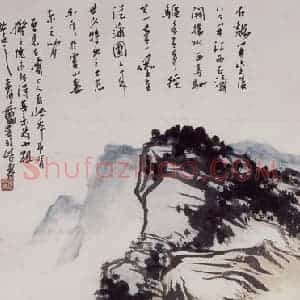1961年 潘天寿《晴峦积翠图轴》国画山水作品图片赏析