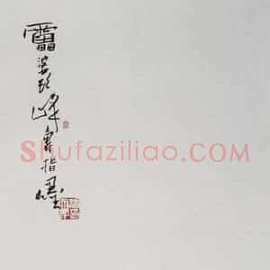 1960年代 潘天寿《花狸奴图轴》国画综合作品图片赏析