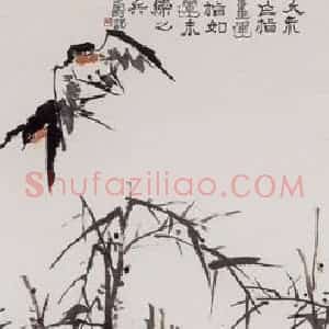 1961年 潘天寿《微风燕子图轴》国画综合作品图片赏析
