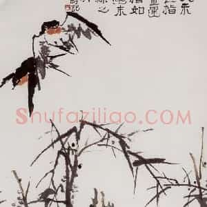 1961年 潘天寿《微风燕子图轴》国画综合作品图片赏析