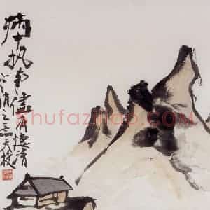 1921年 潘天寿《寒山过雨图轴》国画山水作品图片赏析